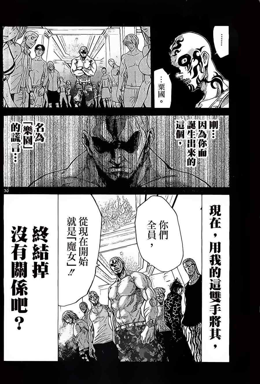026下集