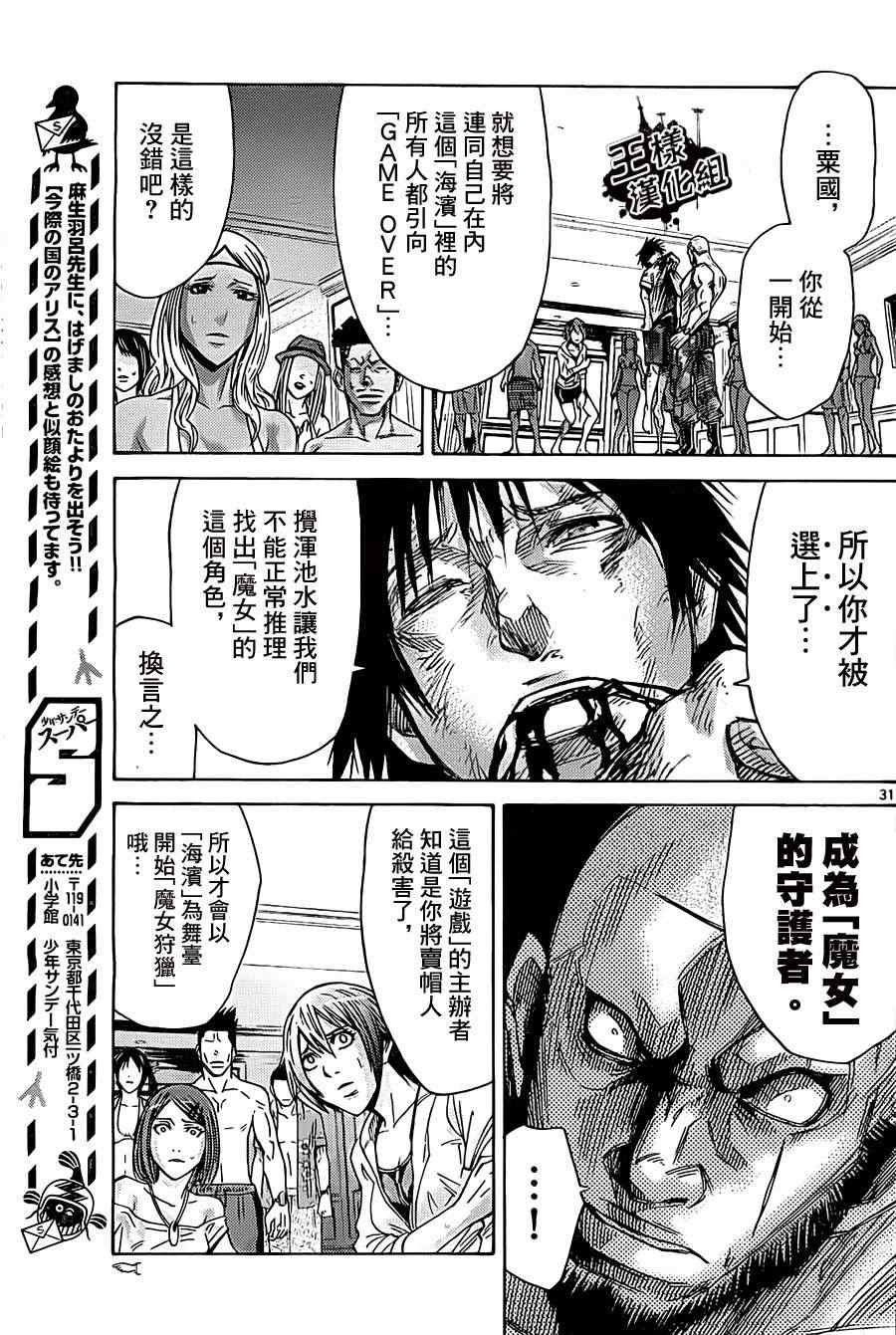 026下集