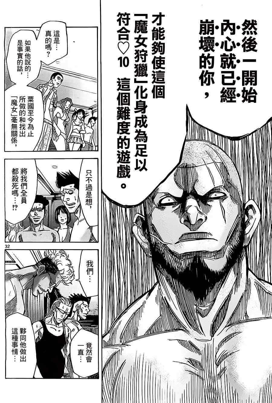 026下集
