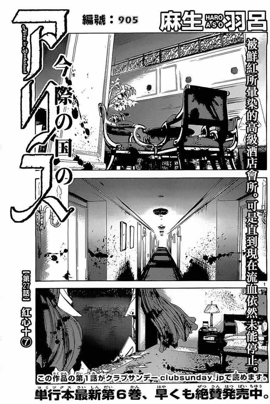 第27话