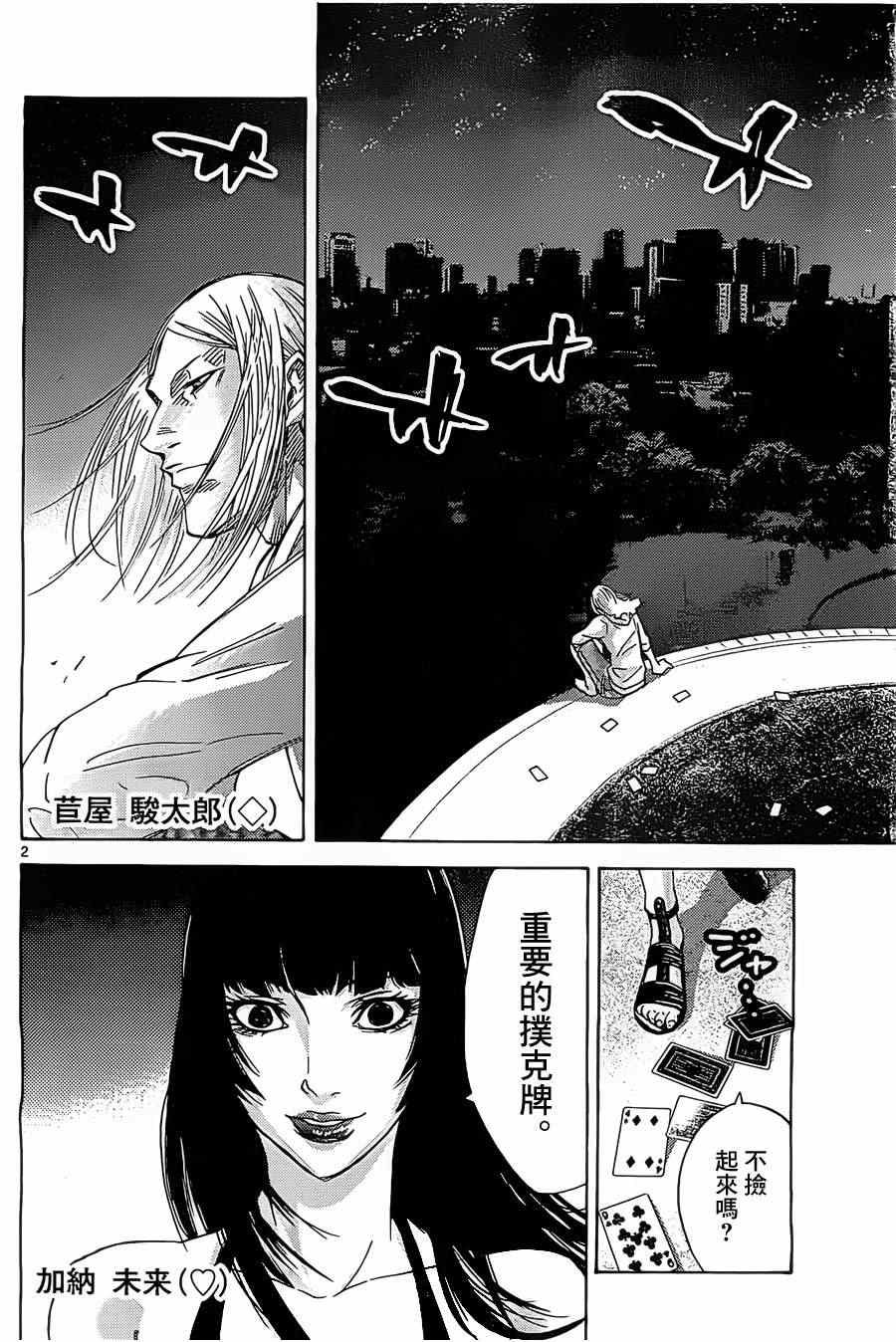 第27话