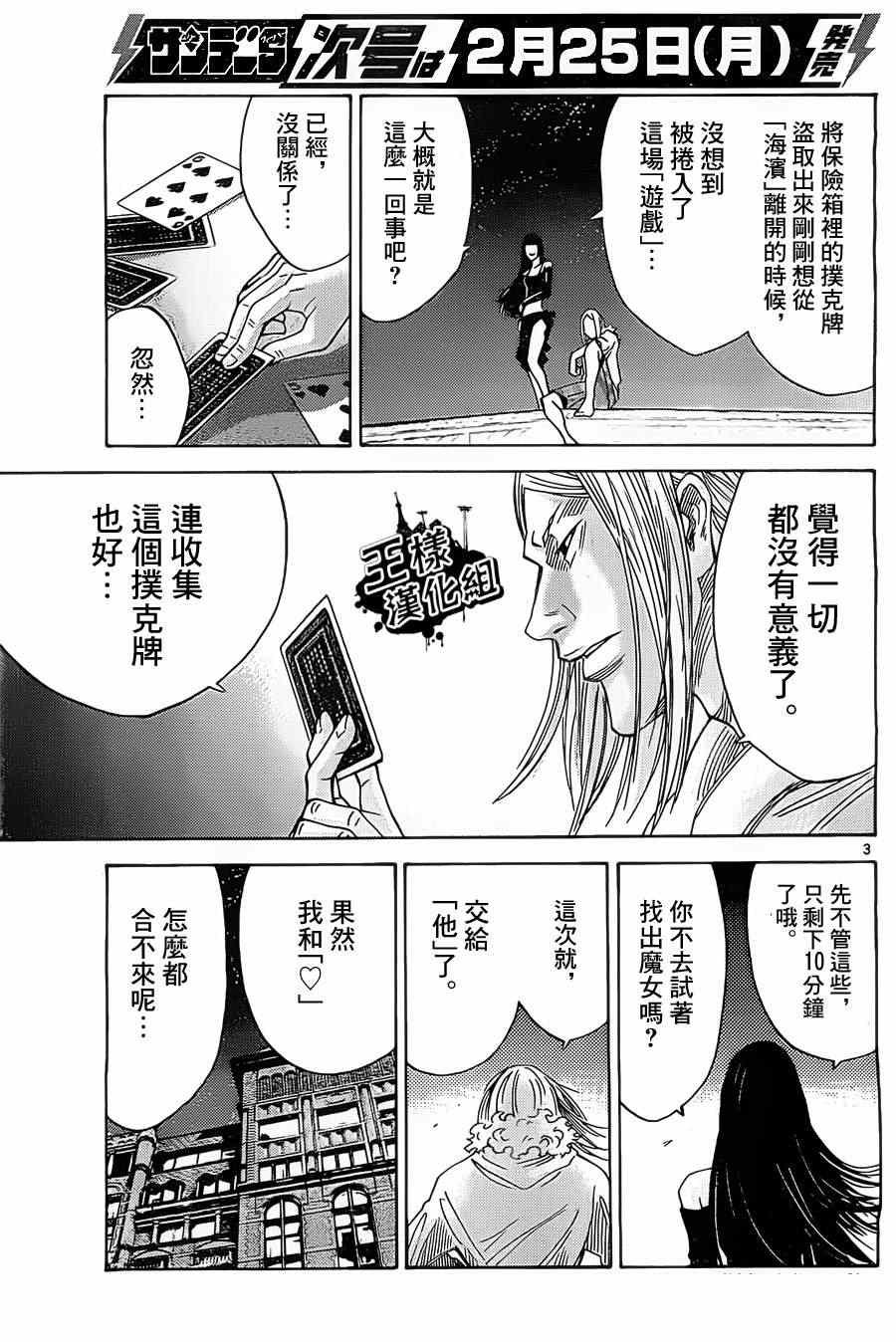 第27话