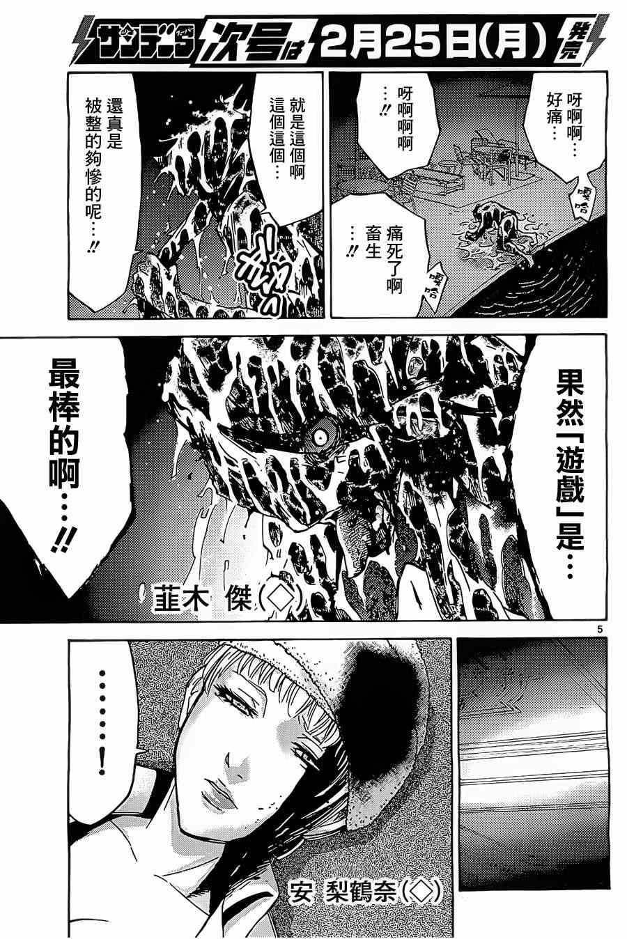第27话