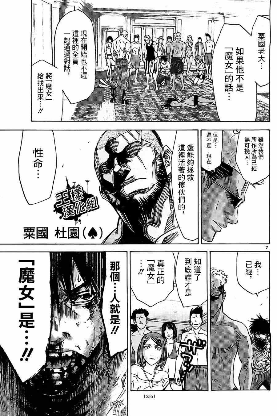 第27话
