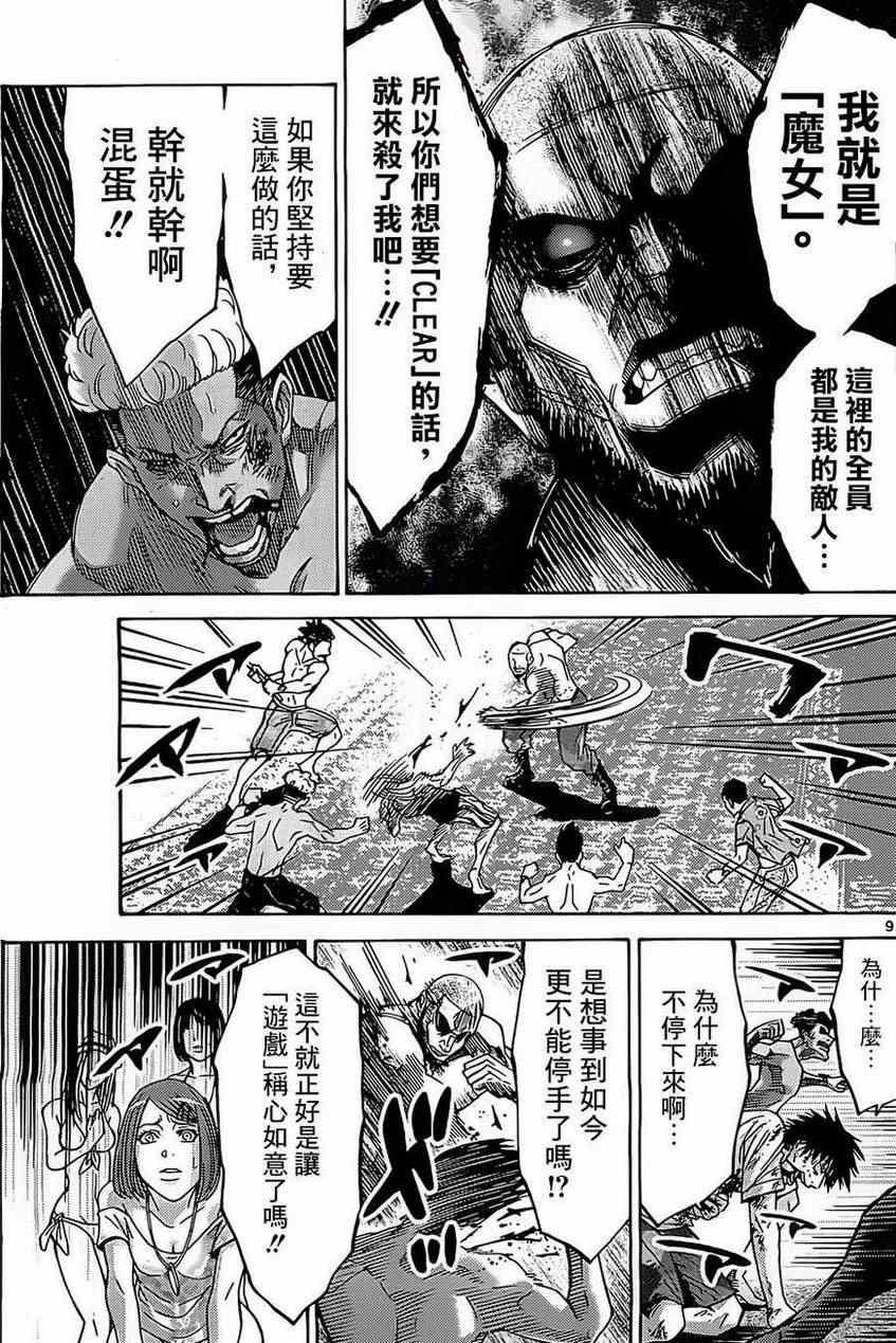 第27话