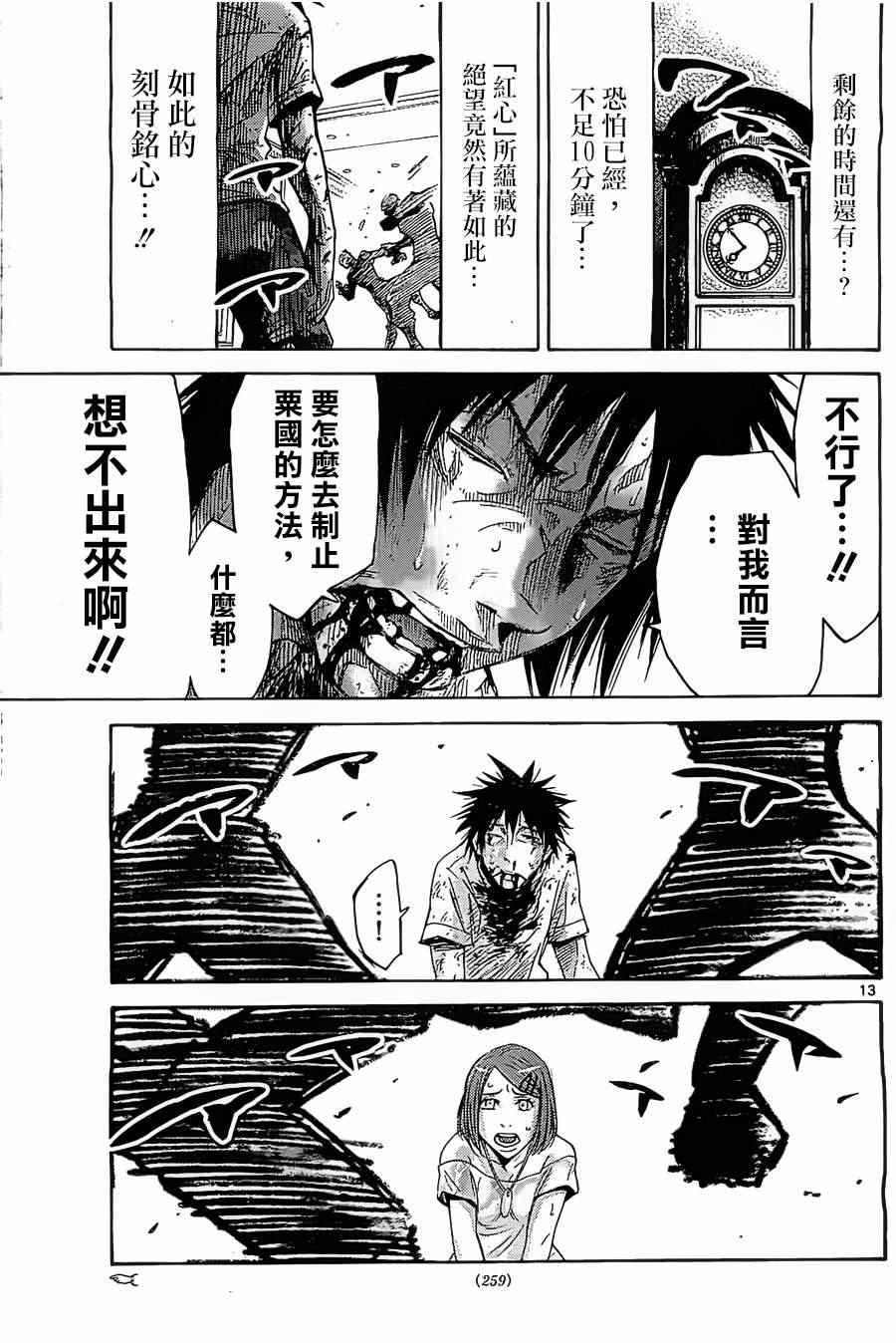 第27话