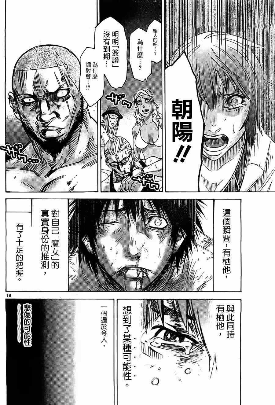 第27话
