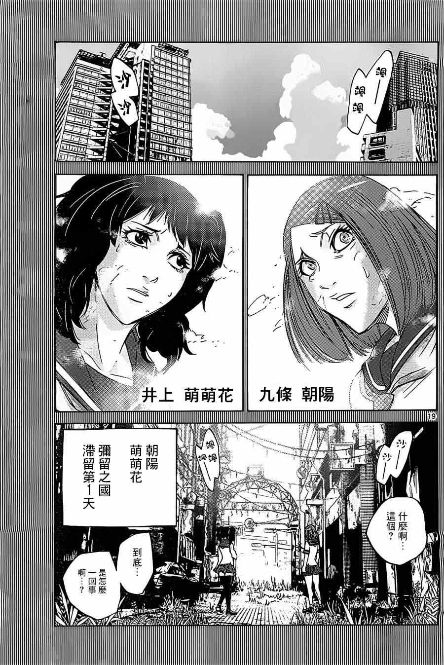 第27话