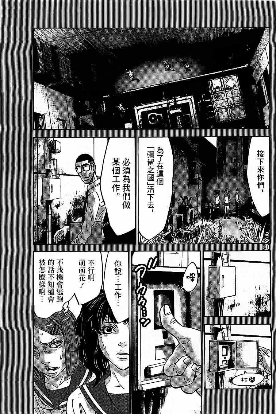 第27话
