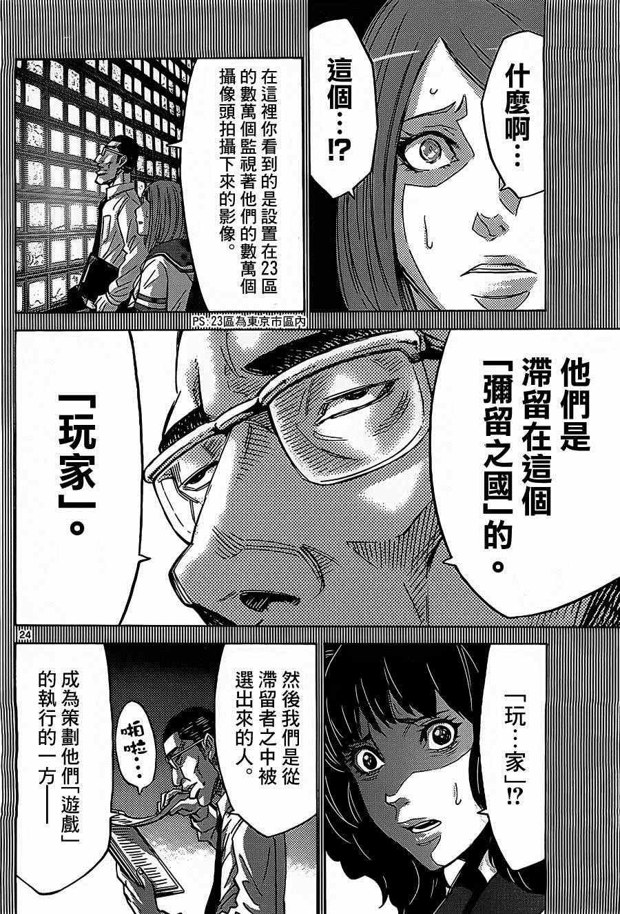 第27话