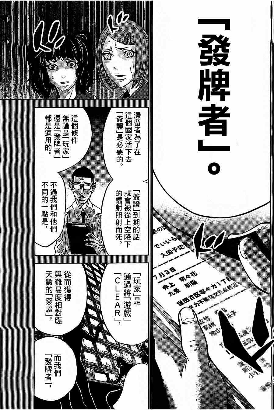 第27话