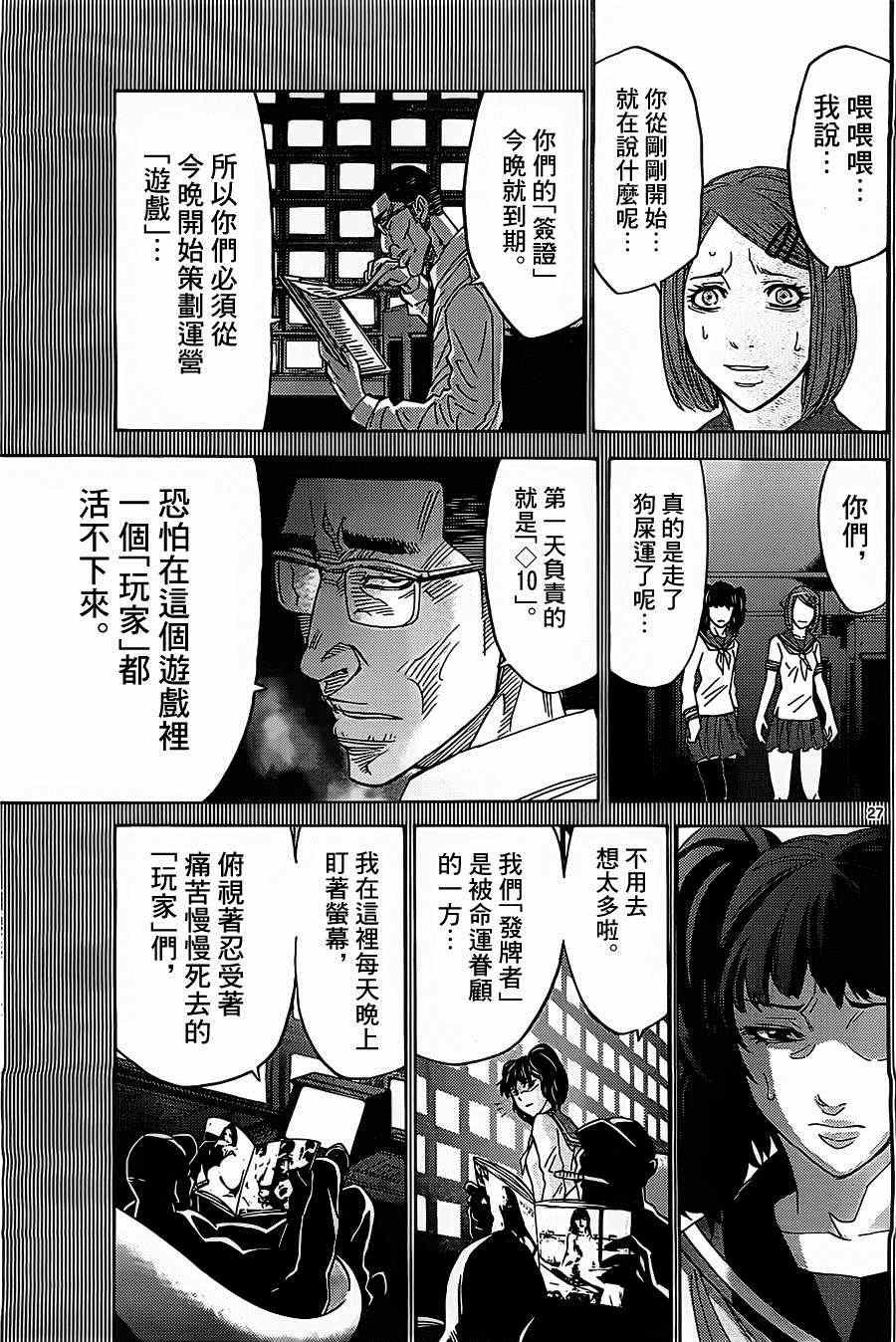 第27话