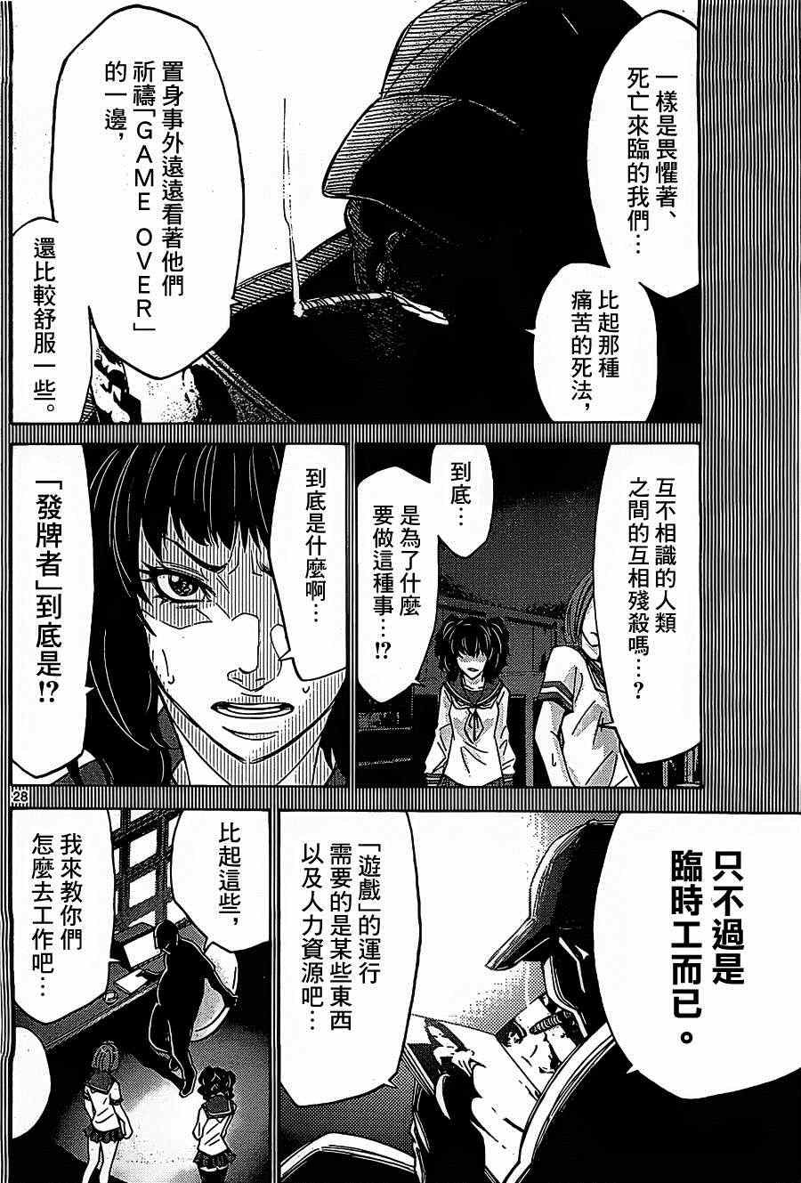 第27话