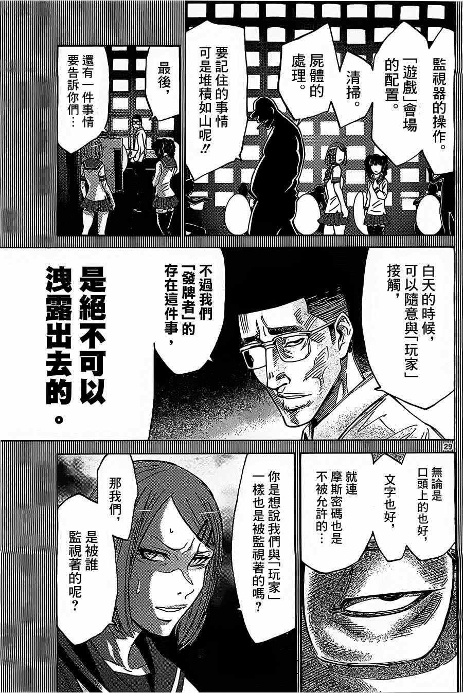 第27话