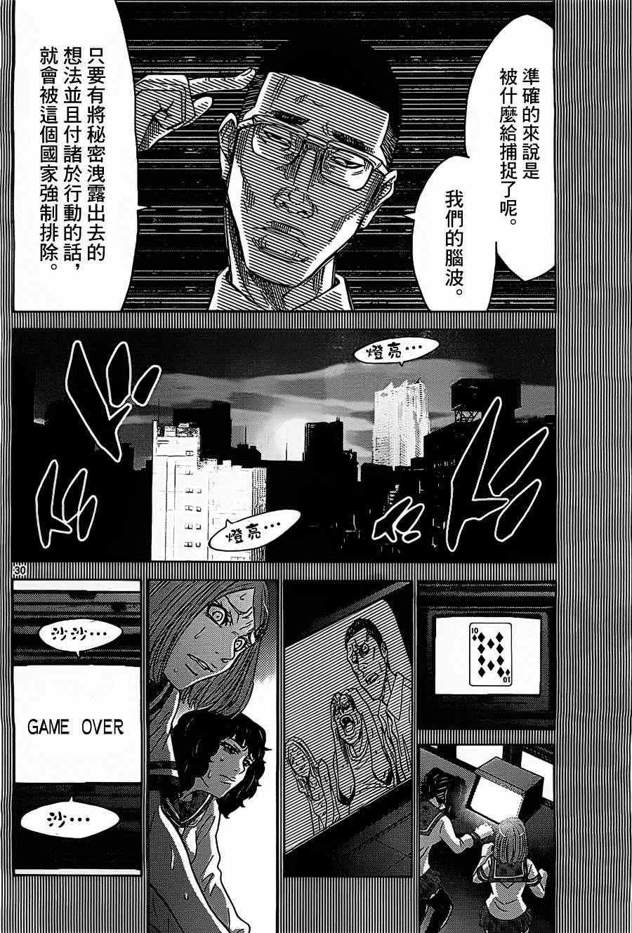 第27话