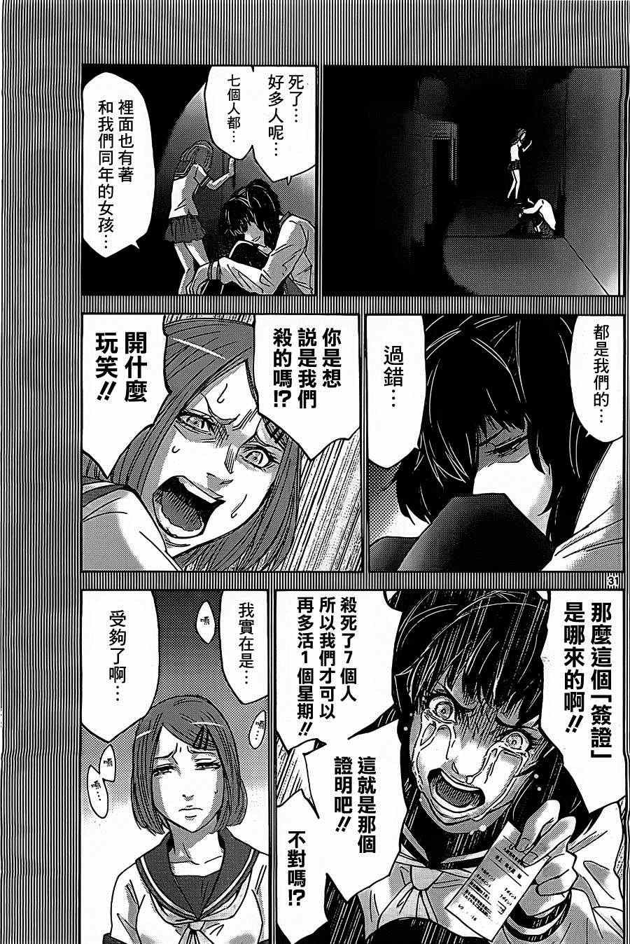 第27话