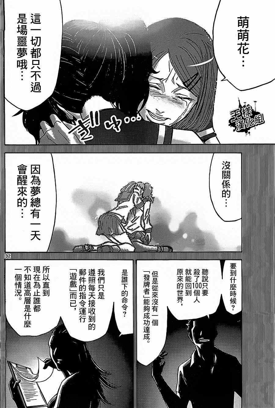 第27话