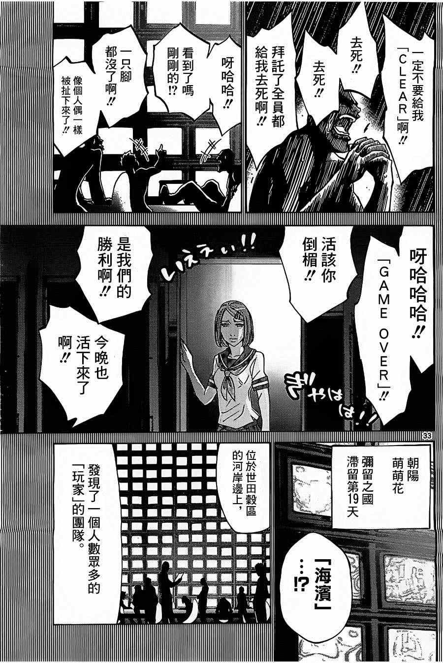 第27话
