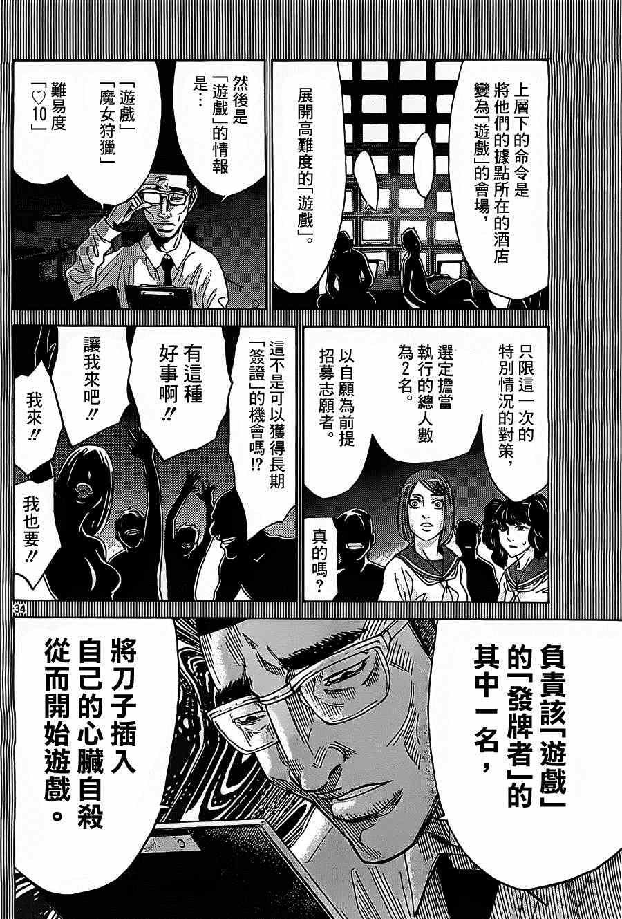 第27话