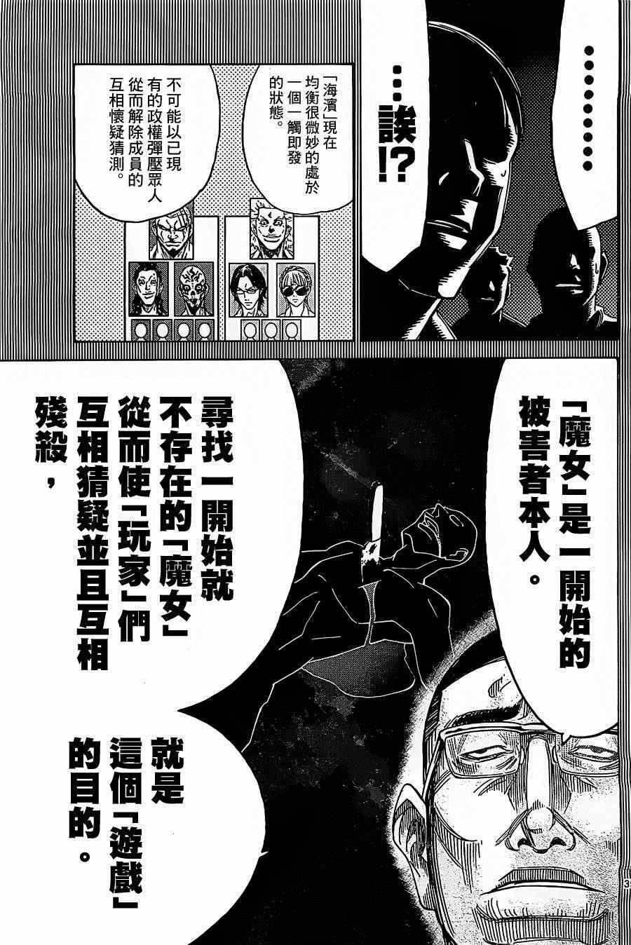 第27话