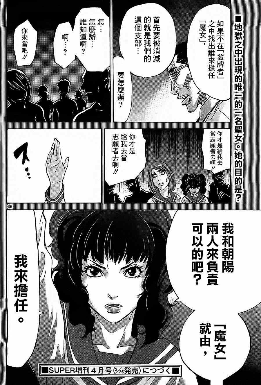 第27话