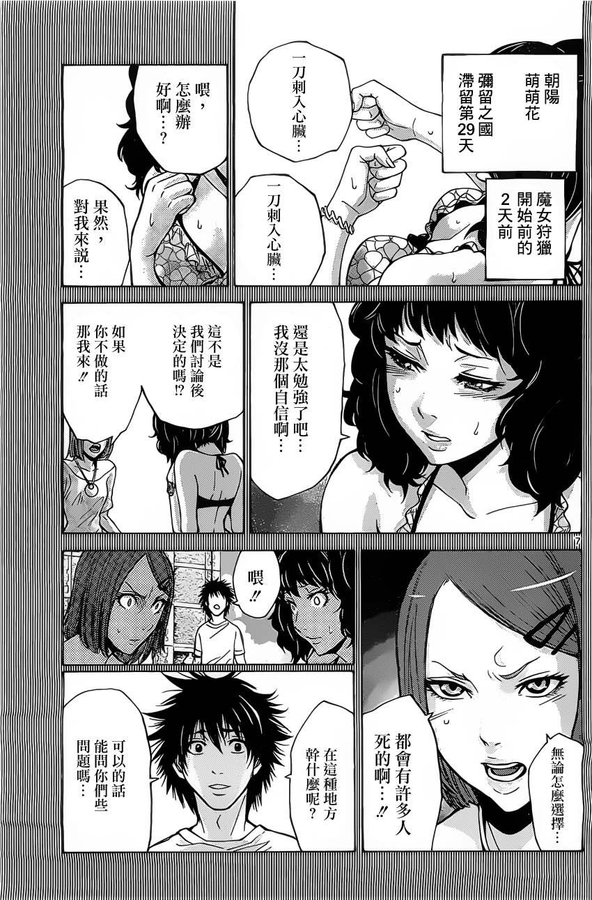 第28话