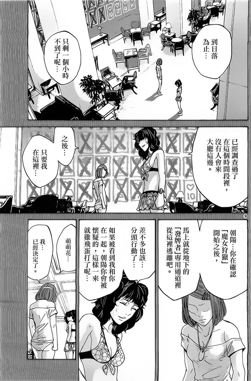 第28话