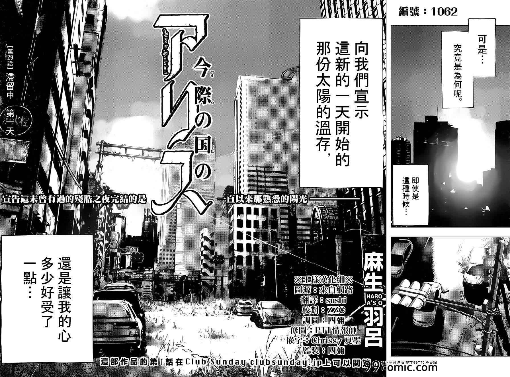 第29话
