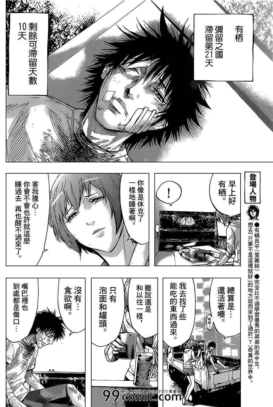 第29话