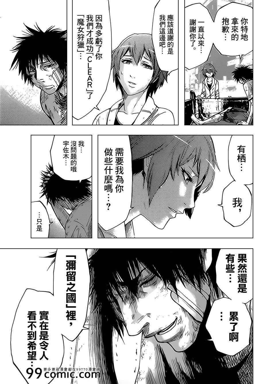 第29话