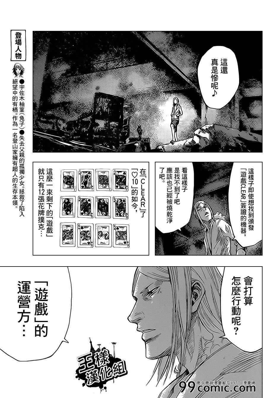 第29话