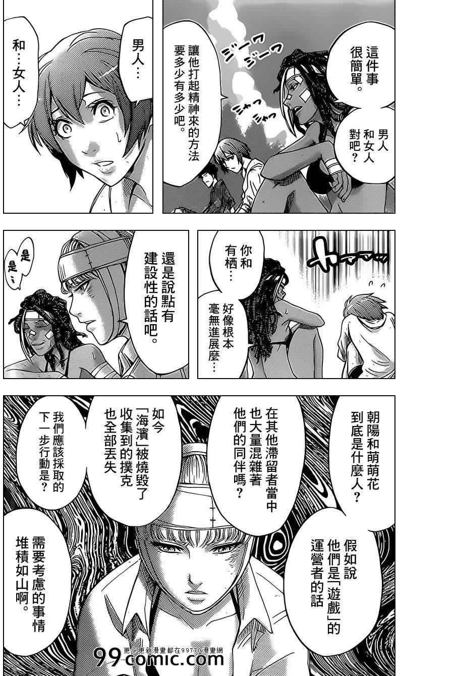 第29话