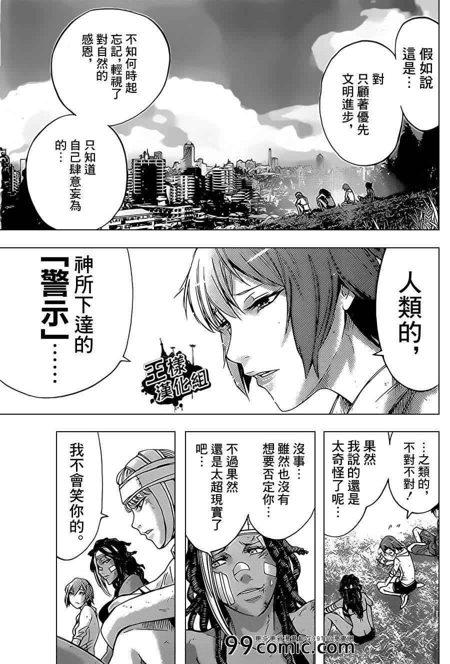 第29话