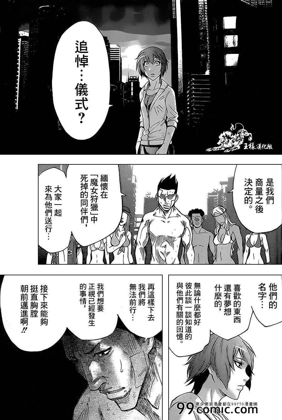第29话