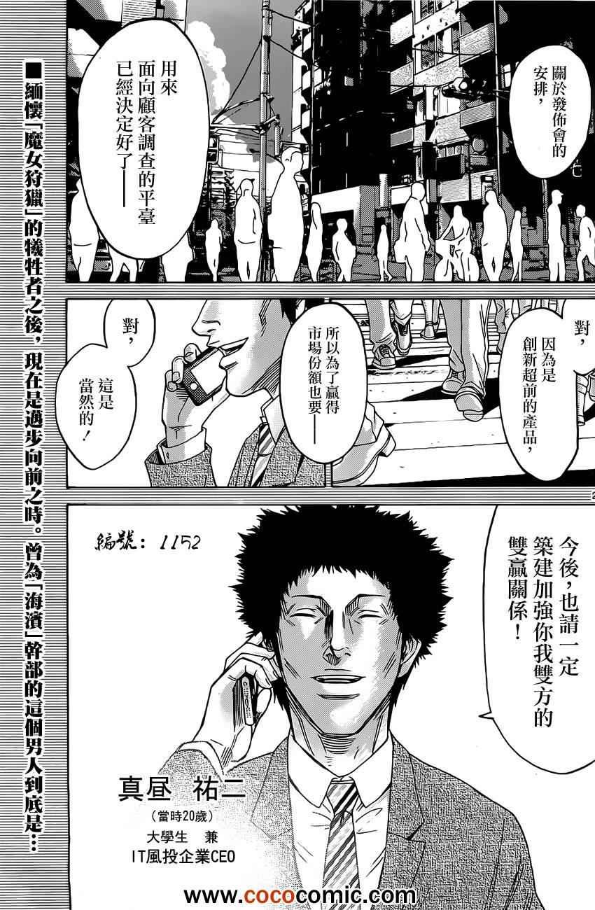 第30话