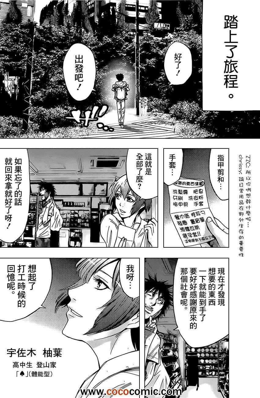 第30话
