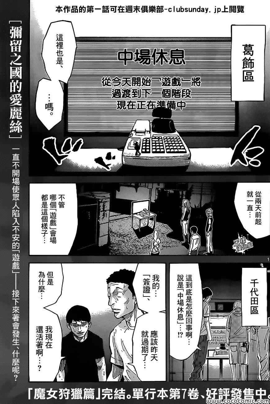 第31话