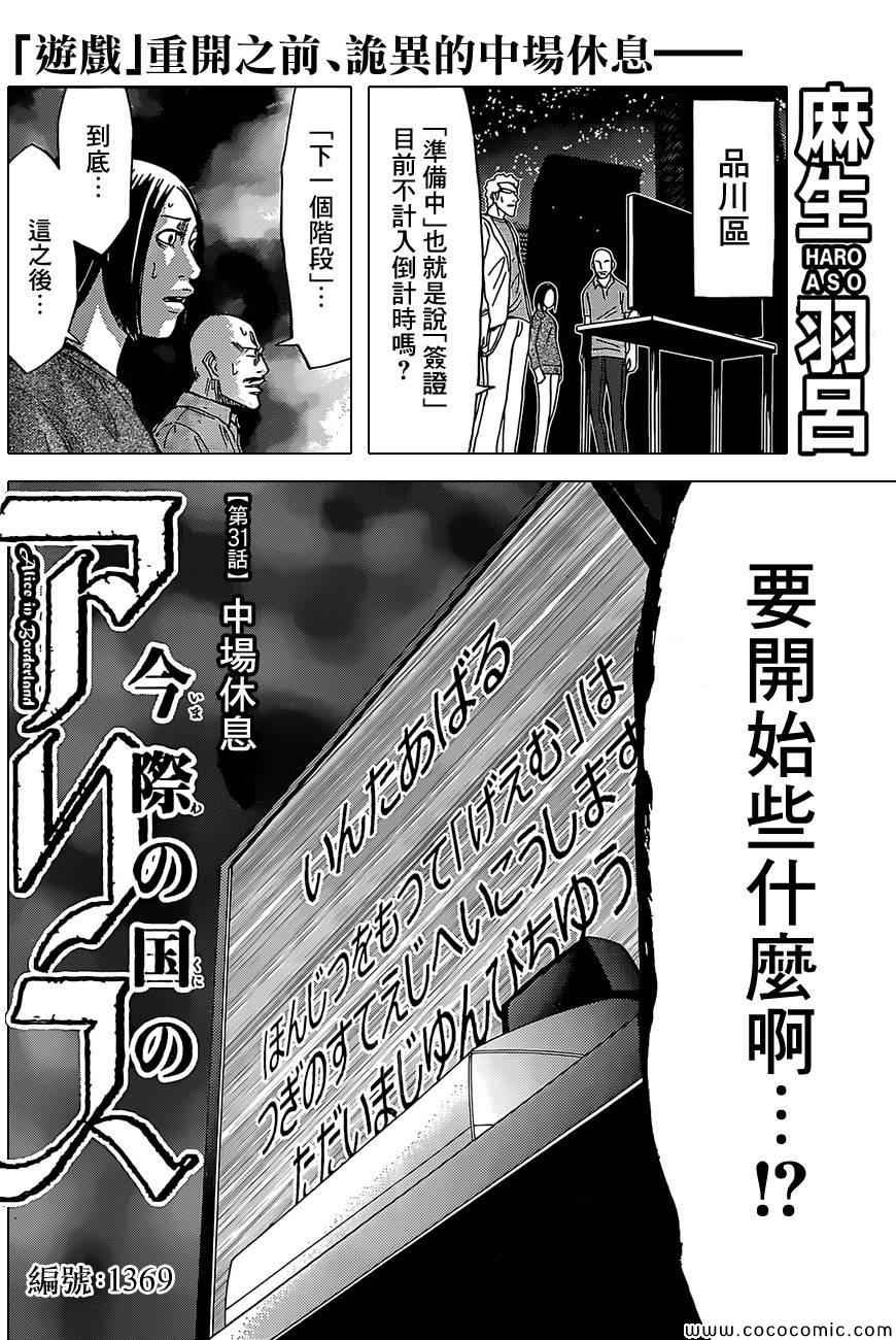 第31话