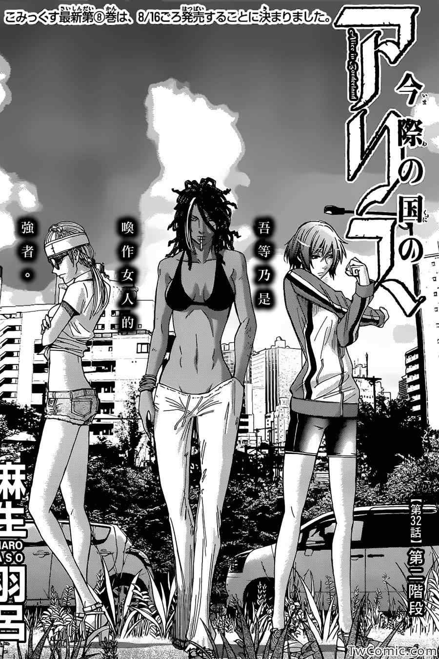 第32话