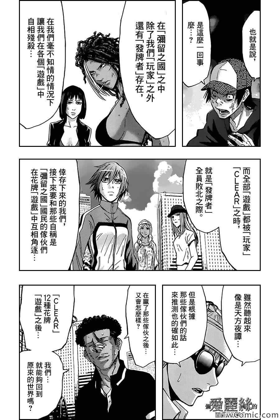 第32话