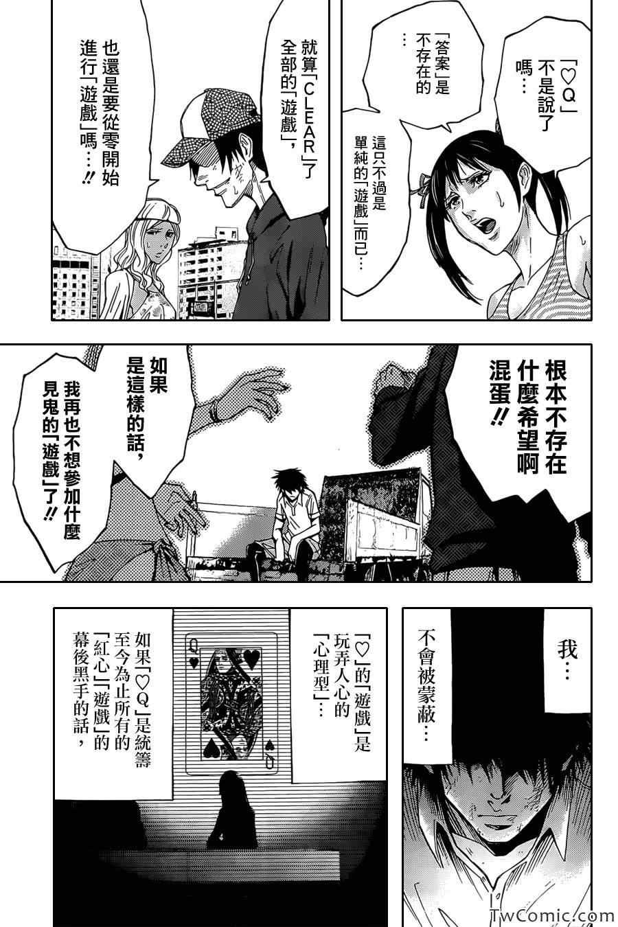 第32话