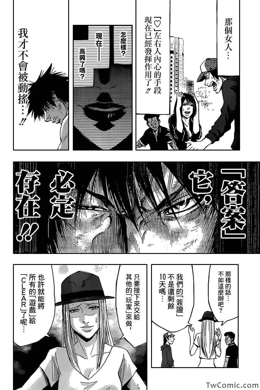 第32话