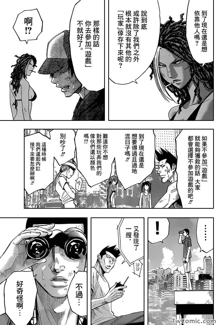 第32话