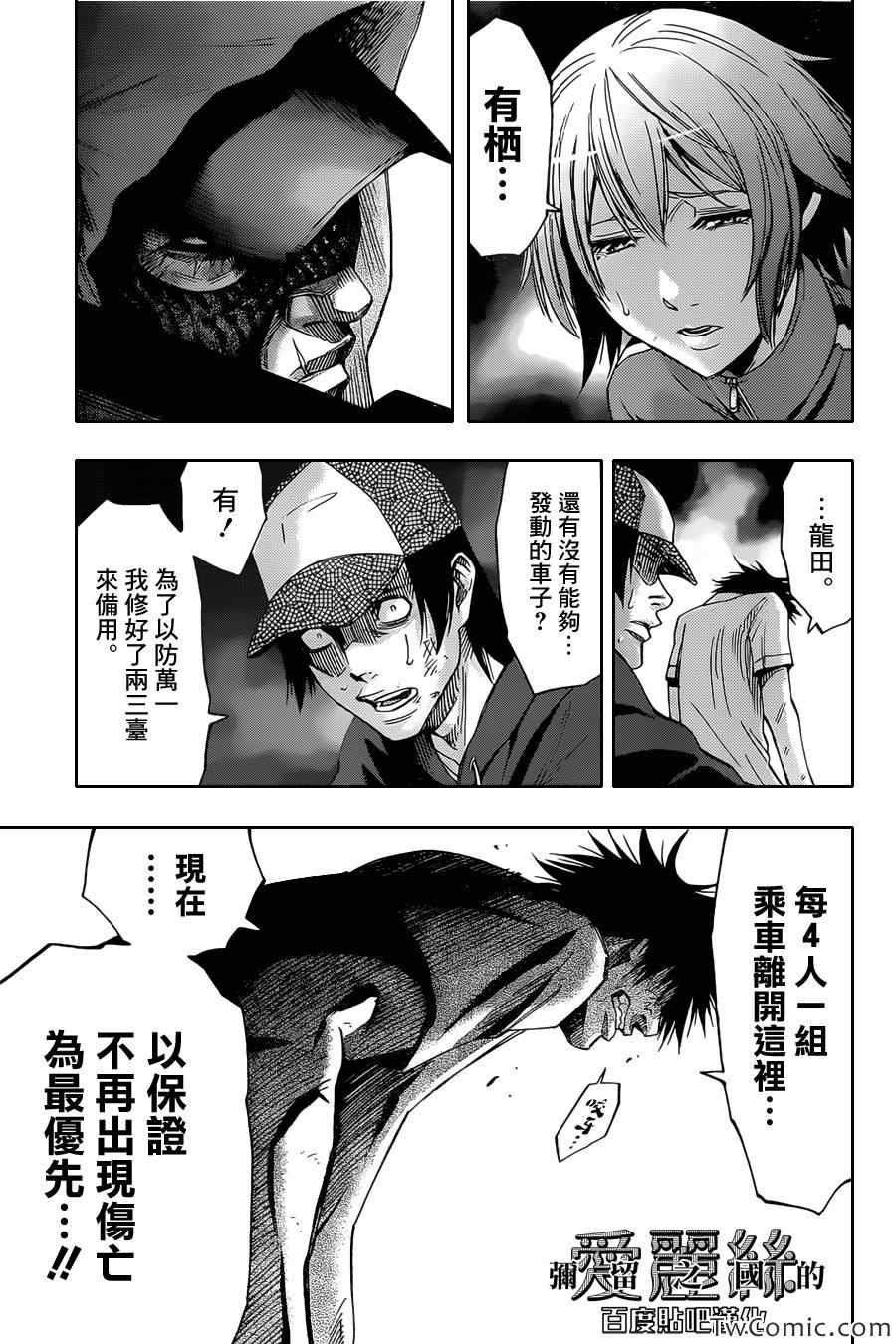 第32话