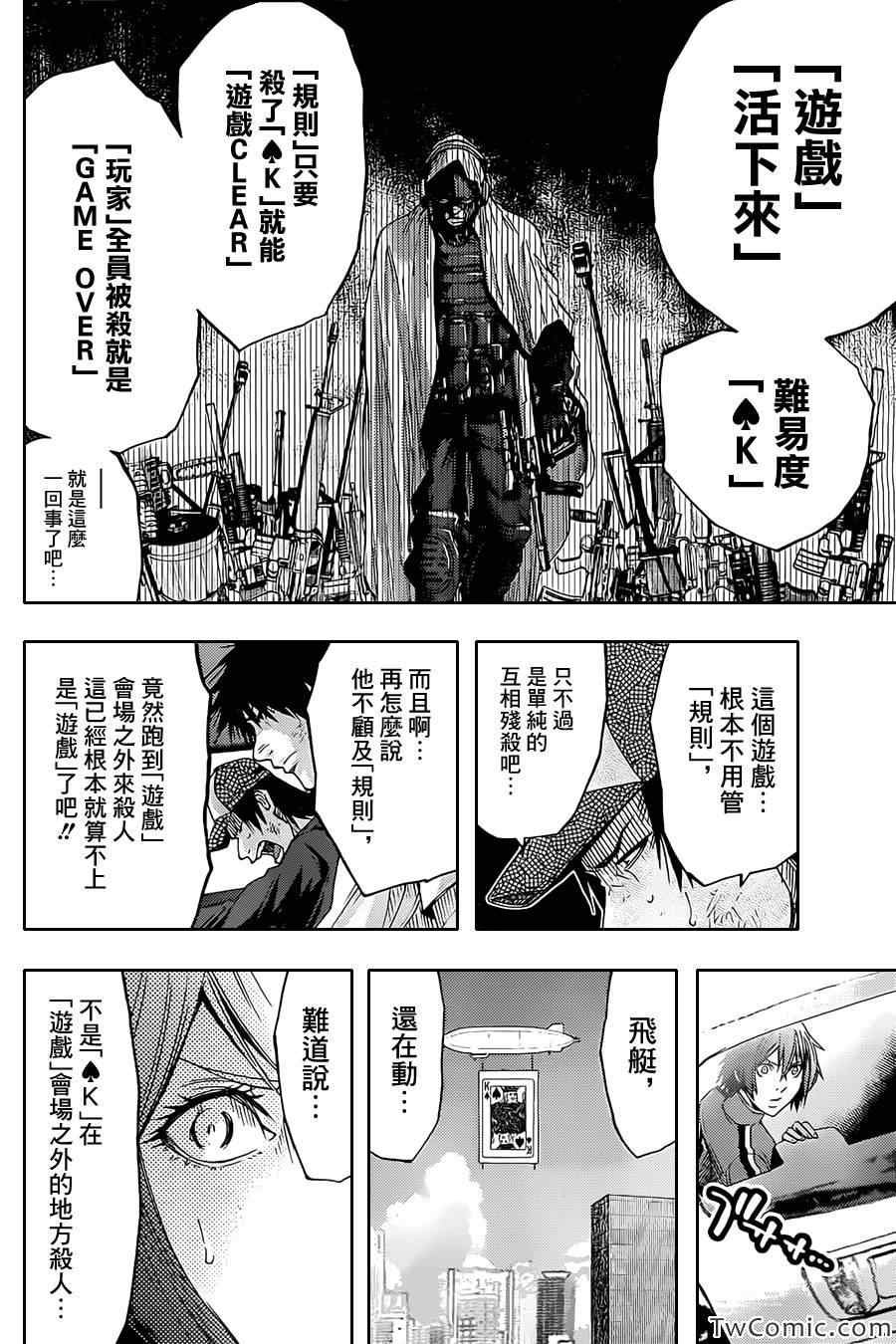 第32话