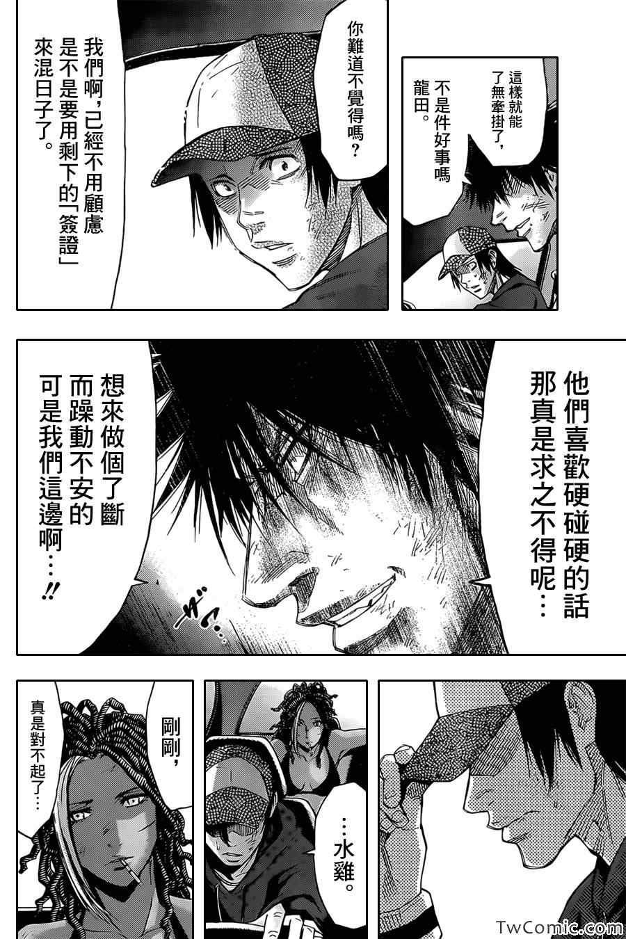 第32话