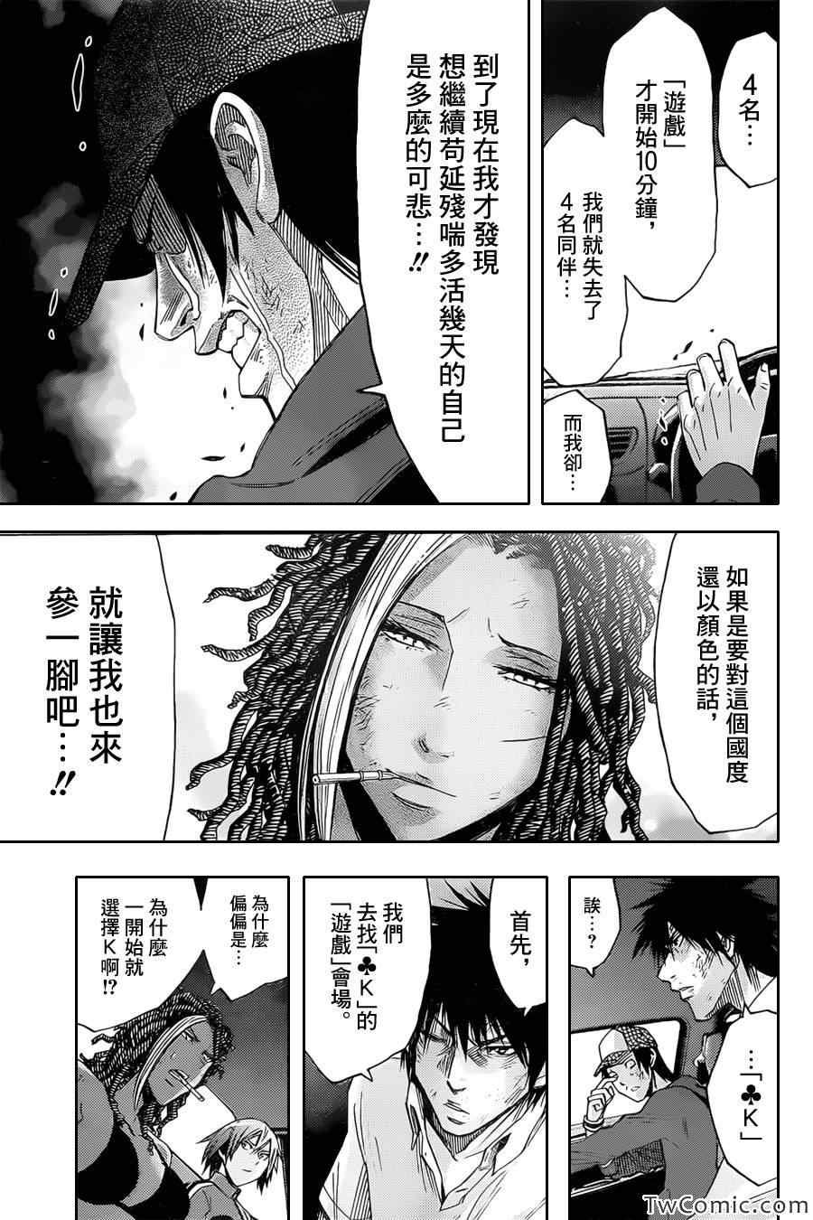 第32话