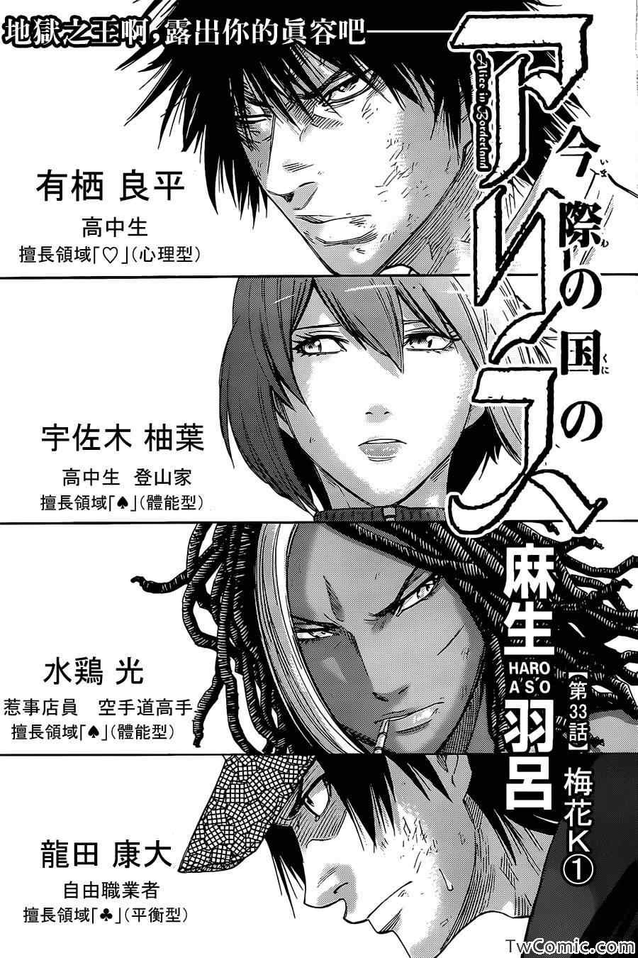 第33话