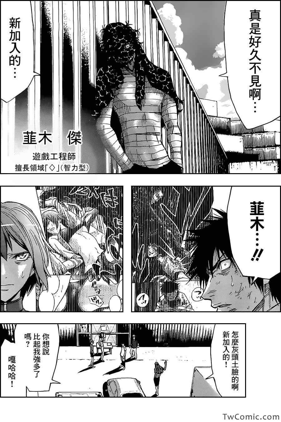 第33话