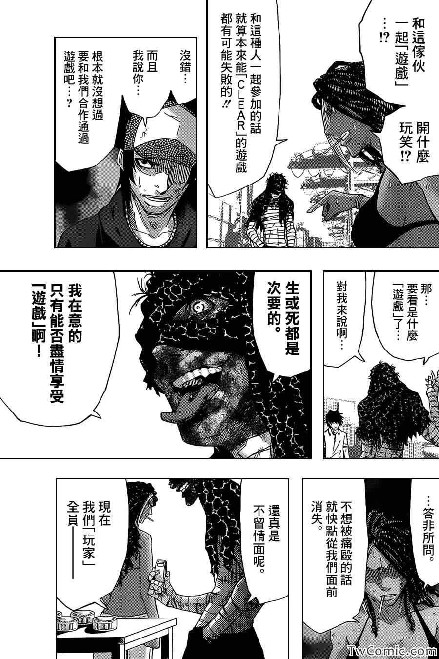 第33话